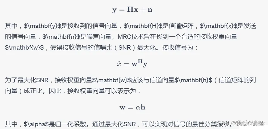 m基于MRC的MIMO分集接收matlab仿真_无线通信_03